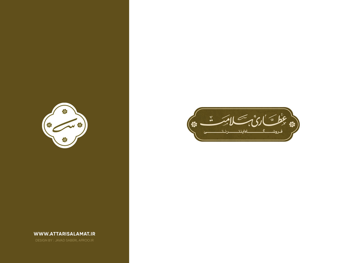 گیاهان دارویی، طب سنتی، محصولات ارگانیک
